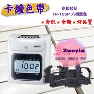 [Zoyin Industrial] Clockwork Clock Ribbon Kyoto Technology Research TR-185P TR185P TR185 Two-Color C