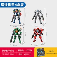 Meng Shouji Model Steel Mechanized Head Destruction Thunder Illusion Building Blocks Assembly Toy fo