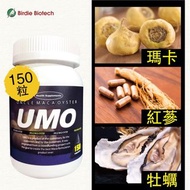 UMO 蠣瑪伯 瑪卡保健膠囊1瓶（150粒）