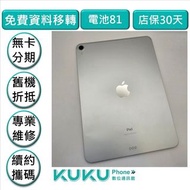 IPAD PRO 11吋 64G 銀 WIFI 台中實體店KUKU數位通訊綠川店