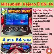 จอแอนดรอย Mitsubishi Pajero ปี 2006-2014 📌Alpha coustic Snapdragon Series Q9 Ver.13. HDMi ซิมได้  DSP, DTS กล้อง360°