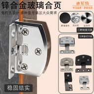 Glass Hinge Glass Door Hinge Copper Hinge Cabinet Door Hinge Hole-Free Glass Clip Glass Display Cabi