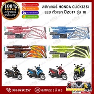 CLICK125i Sticker Model 18 Year 2017 Motorcycle Click 125i 2017 18