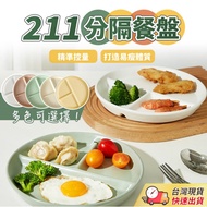 [Damaged Package Compensation] 211 Dinner Plate Separate Compartment