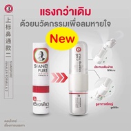 READY STOCK!!!THAILAND SIANG PURE OIL Menthol INHALER 2ml