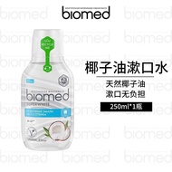 Biomed Imported Pretty White Coconut Oil Fresh Fluoride-Free Alcohol-Free Mouthwash 250ml 0228