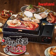 Popular Items Iwatani Novayaki Guiya II CB-ABR-2