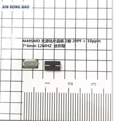 10pcs/LOT Car specific M49SMD 12MHZ 16MHZ 24MHZ 26MHZ 12.000MHZ small-volume crystal oscillator Mini