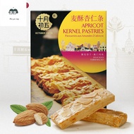 Macau Specialty October Fifth Wheat Crisp Almond Bars 200g Traditional Office Snack Biscuit