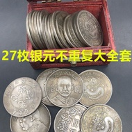 Retro Yuan Datou Silver Yuan Qing Dynasty Dragon Yang Silver Yuan Random Shipping 27 Pieces with Box