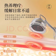 远紅外線理療燈 輔助治療
