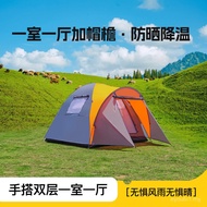 One Room One Hall Camping Tent 3-4 Persons Windproof Rainproof Family Tent Hand-Matched Double-Layer