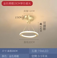 過道走廊燈吸頂（金色）（暖光）