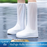 รองเท้ากันน้ำ รองเท้ากันฝน ถุงคลุมรองเท้ากันฝนรองเท้าบูทกันฝนดีไซน์ใหม่รองเท้ากันฝนฝาครอบรองเท้ากันน้ำมีให้เลือกหลายขนาด