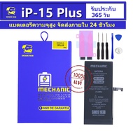 MECHANIC แบตเตอรี่ For iP 15 PLUS แบตn iP 15 PLUS แบตไอโฟน 15 PLUS แบตโทรศัพท์ รับประกัน1ปี