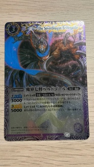 BS卡 Battle Spirits 港版銀閃 魔界七將 (BS09 X36)