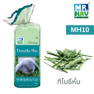 Mr.Hay MH10 Choppy Timothy Hay Grass Cut Into Pieces For Rabbits Chinchillas Guinea Pigs 1 kg