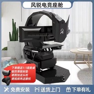 [In stock]Fengrui Computer Cockpit Integrated E-Sports Table and Chair Gaming Chair Advanced Ergonomic Massage Game Three-Dimensional Space Capsule