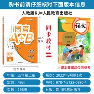 Training Candidates Dedicated 2023 Training A+B Chinese Grade 5 Volume Volume 1st Edition Cloud Thin