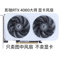 GALAX RTX 4060 General Graphics Card Silent Temperature Control Cooling Fan