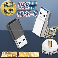 type c to usb adapter usb to type c adapter