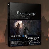 PS4 血源詛咒設定集/官方藝術設定集/插畫集 Bloodborne 桃園《蝦米小鋪》