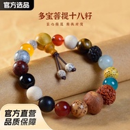 Generation ttt10.16 Duobao Tianyi Lingyin Eighteen Seeds Hangzhou Red Stone Bodhi Style Eighteen Son