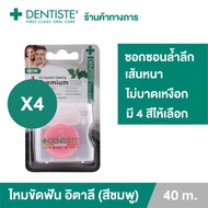 Dentiste' Dental Floss Italy 40 m.(Pink) Dentiste Cleans Plaque. Easy To Grip Hold (Pack Of 4)
