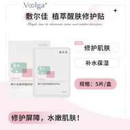 Repair Soothe Hydrate Moisturize Sheet Mask
