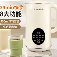 NEW Joyoung Wall Breaker Blender wall-breaking soybean milk machine soy milk maker