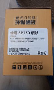 Ricoh SP150 代用 碳粉盒 printer cartridge