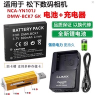 Suitable for Panasonic DMC-FH25 FH27GK FH2 FH4 FH5 Digital Camera Battery+Charger BCK7E