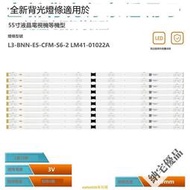 台灣公司 可開發票 索尼KD-55X8000H 電視燈條L3-BNN-E5-CFM-S6-2 LM41-01022A