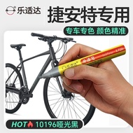 Bicycle Special Touch-Up Paint Pen Scratch Repair Car Paint Repair Mountain Bike Road Bike Paint Surface Repair Paint Pen 4.8-1