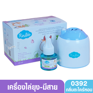 Kindee คินดี้ เครื่องไล่ยุงไฟฟ้า แบบมีสาย