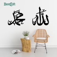 Calligraphy "Lafadz Allah / Muhammad" 5mm Plywood Cutting Material