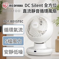 IRIS OHYAMA - DC Silent 全方位直流靜音循環風扇 PCF-BD15TEC｜5段風速｜ 座枱風扇 ｜座地風扇｜循環扇｜空氣循環扇