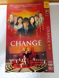 (頁千) (包平郵費) 日劇：CHANGE 改變dvd