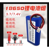 18650Lithium battery pack Rechargeable Battery Pack3.7V 7.4V18650Loudspeaker Singing Video Player Battery Pack