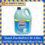 HAITER ไฮเตอร์ น้ำยาซักผ้าขาว สีฟ้า 5000 มล. Haiter Liquid Bleach BLUE 5000 ml