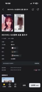 收ive liz 5星星光卡