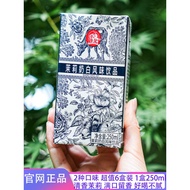 Mi Miaohui Jasmine Milk Platinum Cinnamon Milk Green Flavor Drink Golden Cinnamon Milk Green Jasmine