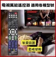 A1 - (黑色) 電視萬能遙控器 升級芯片適用各種型號