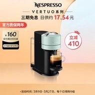 NESPRESSO Vertuo Next全自動家用商用進口咖啡機 雀巢膠囊咖啡機