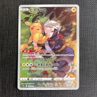 平放 瞓覺比卡超 皮卡丘 CHR S10a 073/071 比卡超