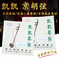 Kaijing Hu String Jinghu Xipi String Jinghu Erchun String Inner Outer String Piano String Set String