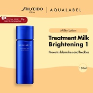 AQUALABEL Treatment Milk Brightening Type 1 (Moisturizing Care) /Type 2 (Rich Moisturizing Care) @co