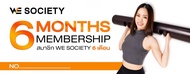 [Digital Coupon] We Fitness บัตรออกกำลังกายอายุ 6 เดือน Voucher 6 Month