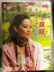 Xiao Feng Feng 小凤凤 童欣 意难忘 福建经典金曲 CD + VCD Karaoke 原声原影 Original New And Sealed