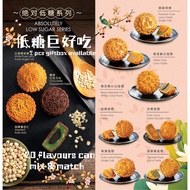 Low Sugar Mooncake🏮 20 Flavours can Mix 🏮Healthier Choice🏮Nice Giftbox🏮HALAL🏮185g 🏮Vege Flavour